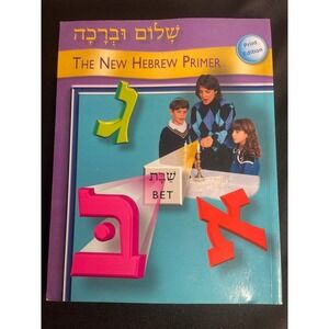 The New Hebrew Primer Print Edition Learn Hebrew Book Children Education